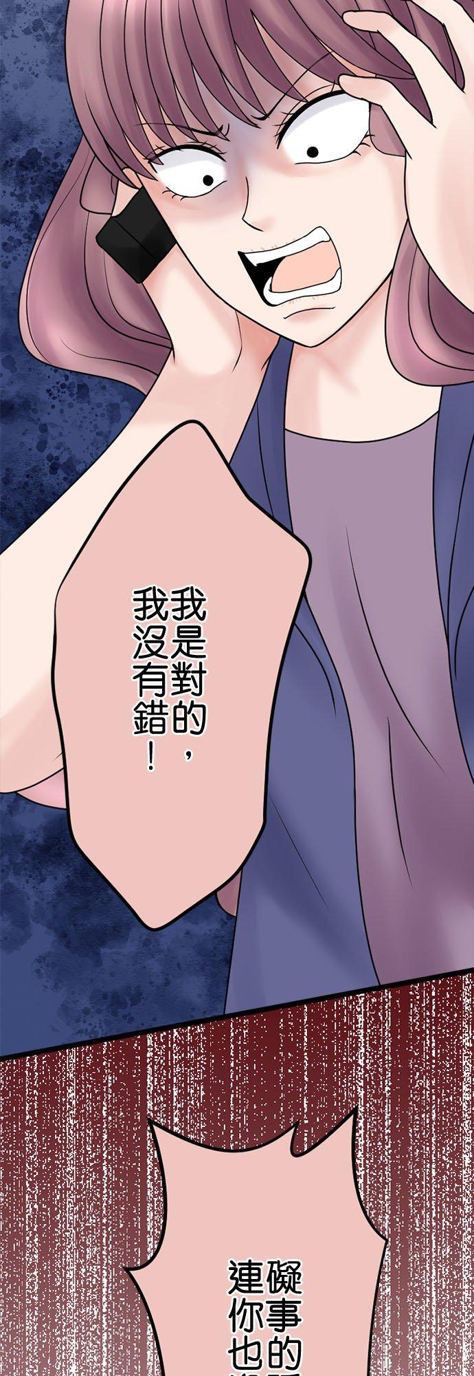 制裁背叛的铁锤 第133话 直到体无完肤 第18页