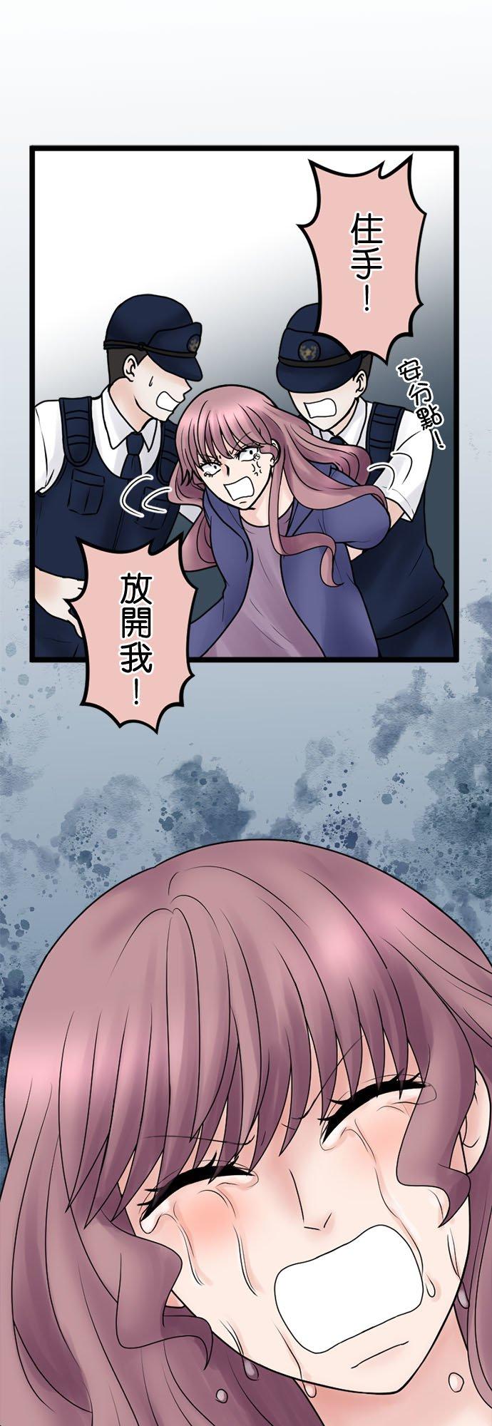 制裁背叛的铁锤 第133话 直到体无完肤 第39页
