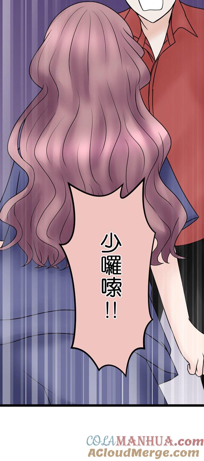 制裁背叛的铁锤 第133话 直到体无完肤 第16页