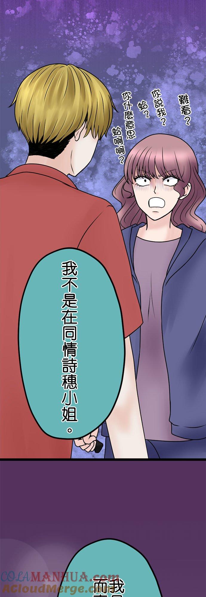 制裁背叛的铁锤 第133话 直到体无完肤 第13页