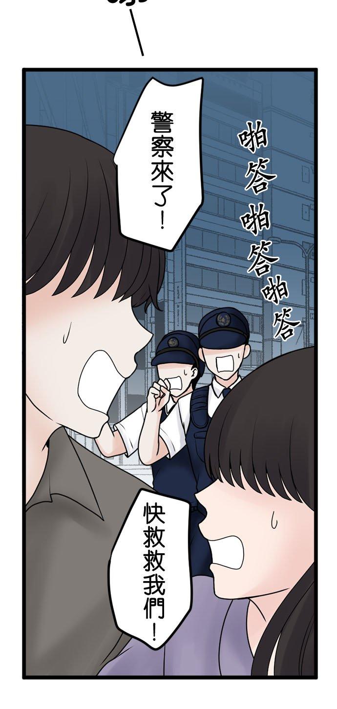 制裁背叛的铁锤 第133话 直到体无完肤 第38页