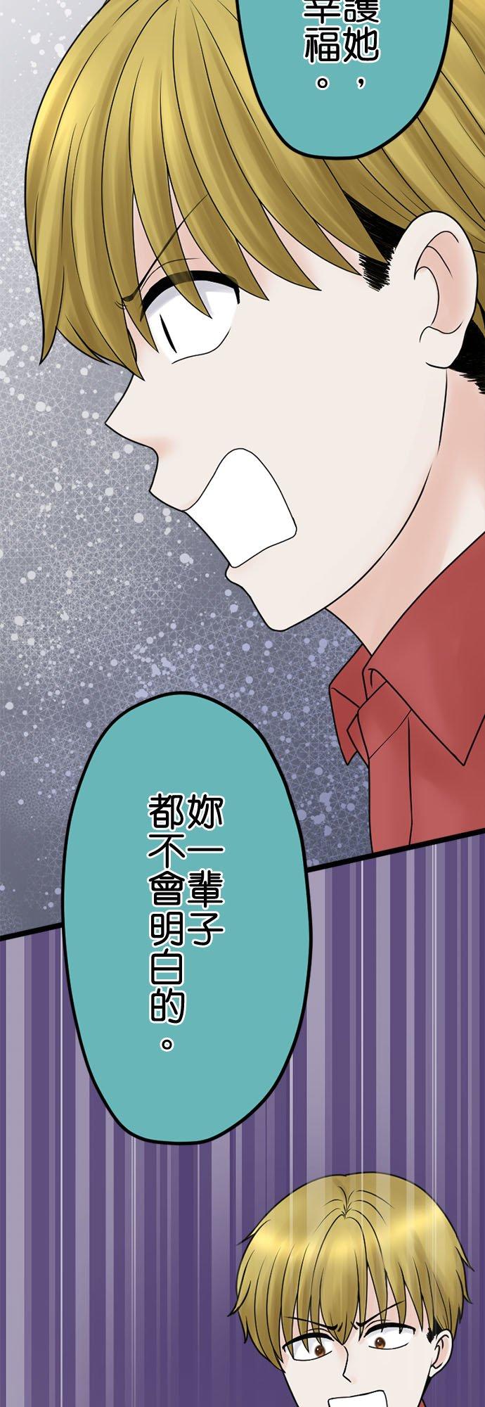 制裁背叛的铁锤 第133话 直到体无完肤 第15页