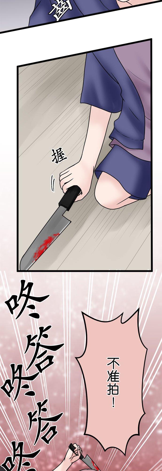 制裁背叛的铁锤 第133话 直到体无完肤 第35页