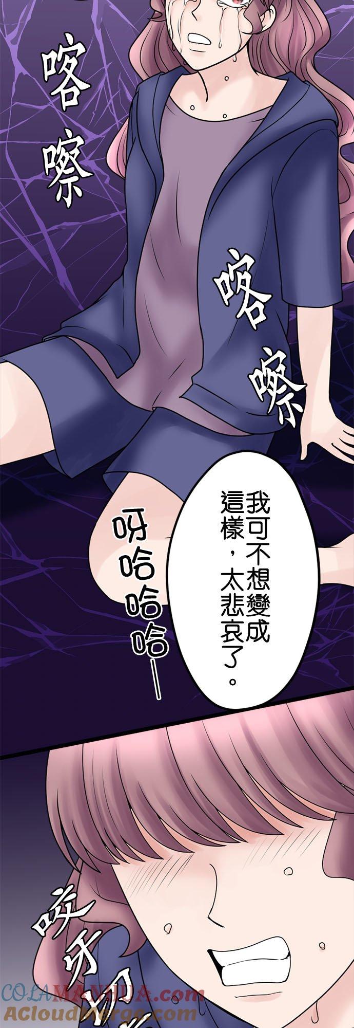 制裁背叛的铁锤 第133话 直到体无完肤 第34页