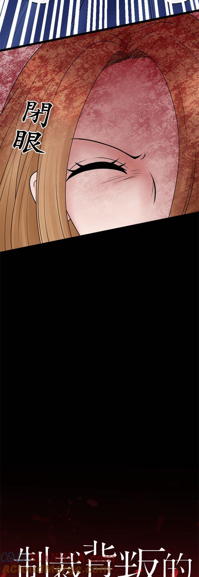 制裁背叛的铁锤 第133话 直到体无完肤 第4页