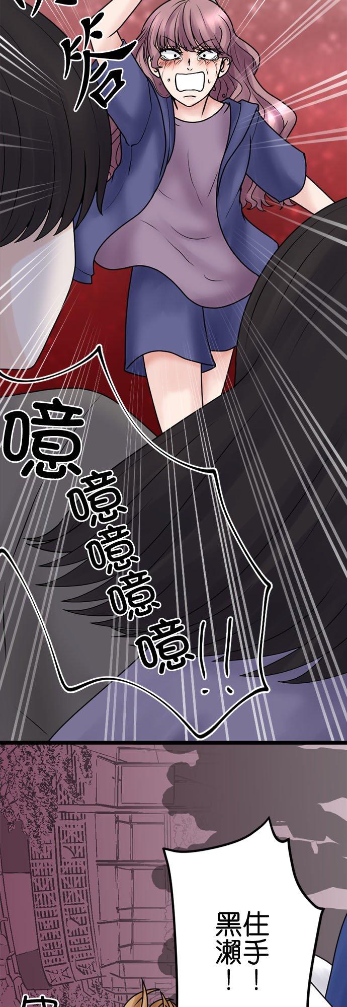 制裁背叛的铁锤 第133话 直到体无完肤 第36页