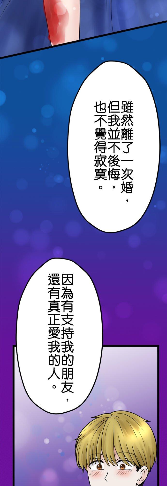 制裁背叛的铁锤 第133话 直到体无完肤 第29页