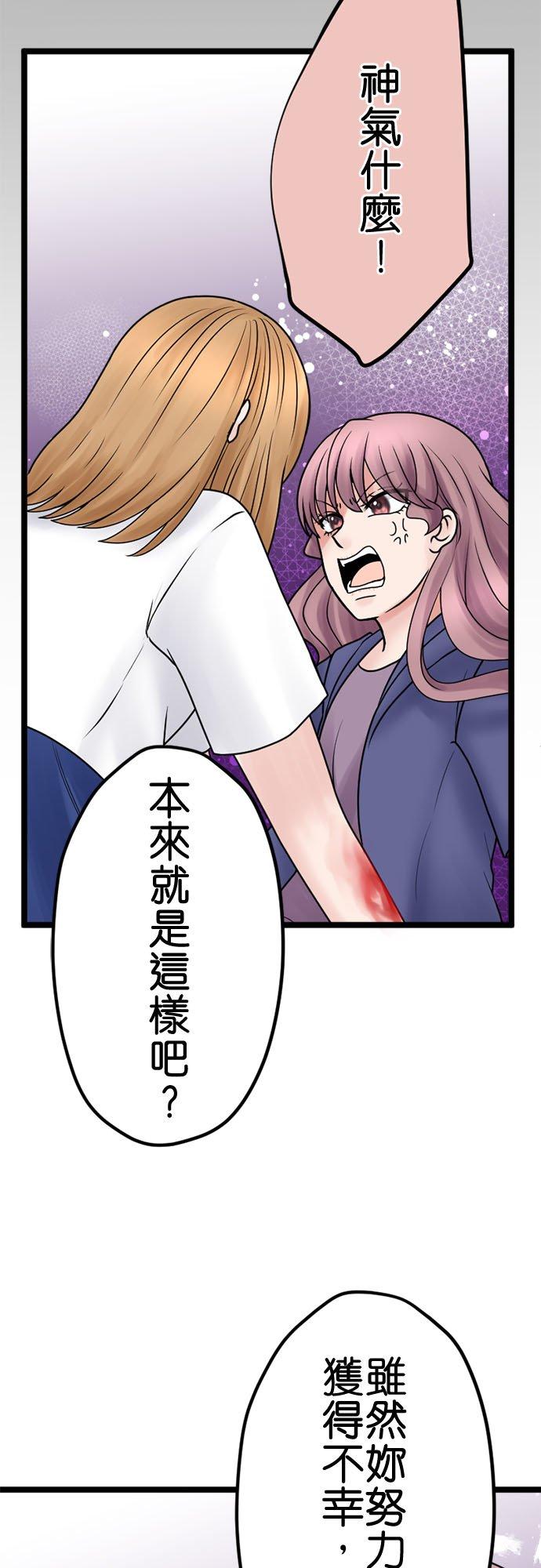 制裁背叛的铁锤 第133话 直到体无完肤 第26页