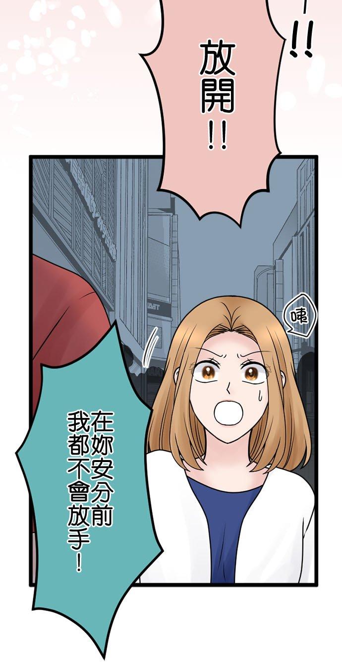 制裁背叛的铁锤 第133话 直到体无完肤 第6页