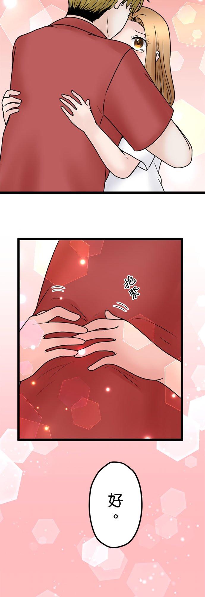 制裁背叛的铁锤 第133话 直到体无完肤 第50页