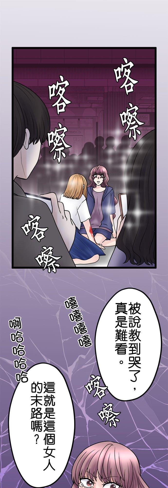 制裁背叛的铁锤 第133话 直到体无完肤 第33页