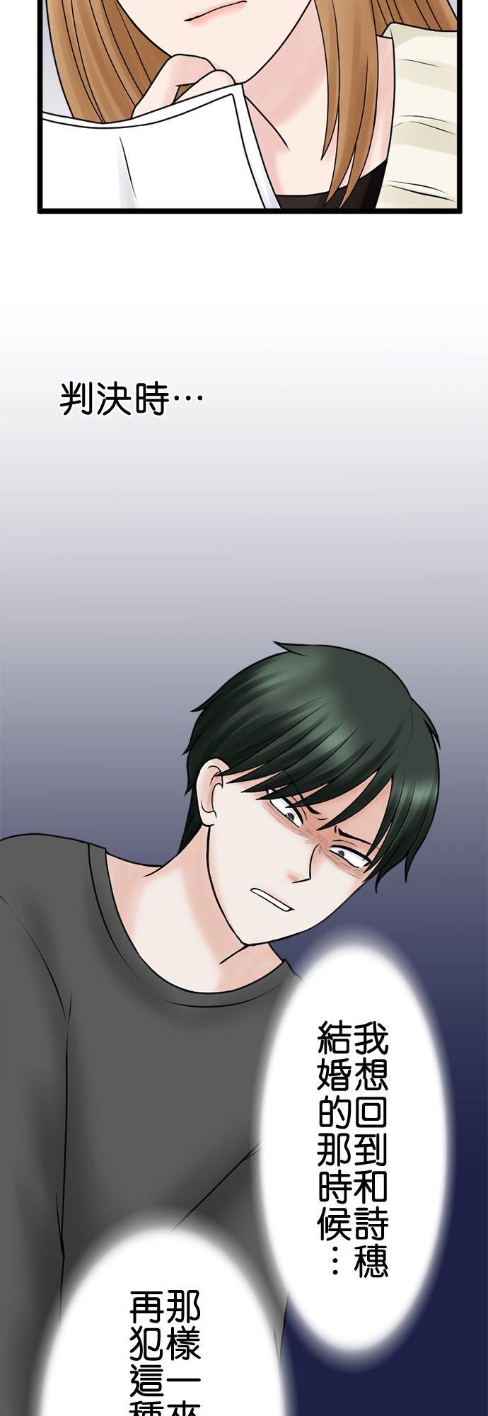 制裁背叛的铁锤 第134话 不道德者的末路 第15页