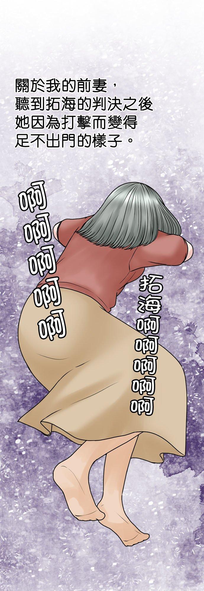 制裁背叛的铁锤 第134话 不道德者的末路 第18页