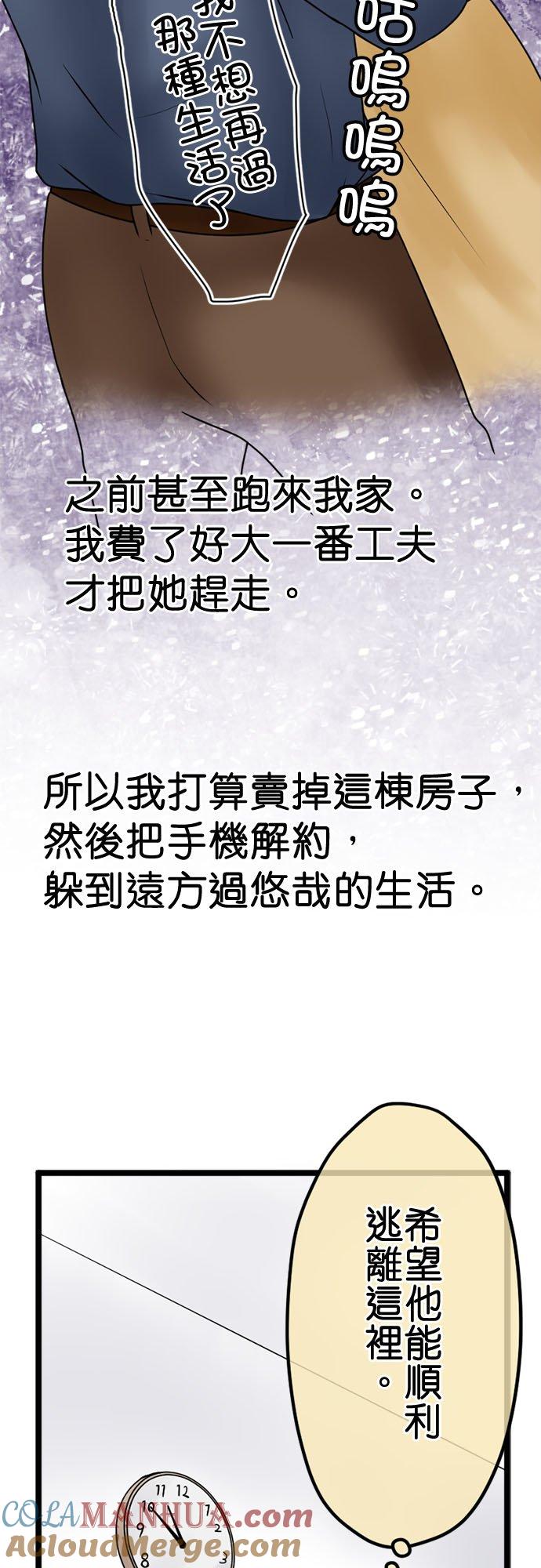 制裁背叛的铁锤 第134话 不道德者的末路 第22页