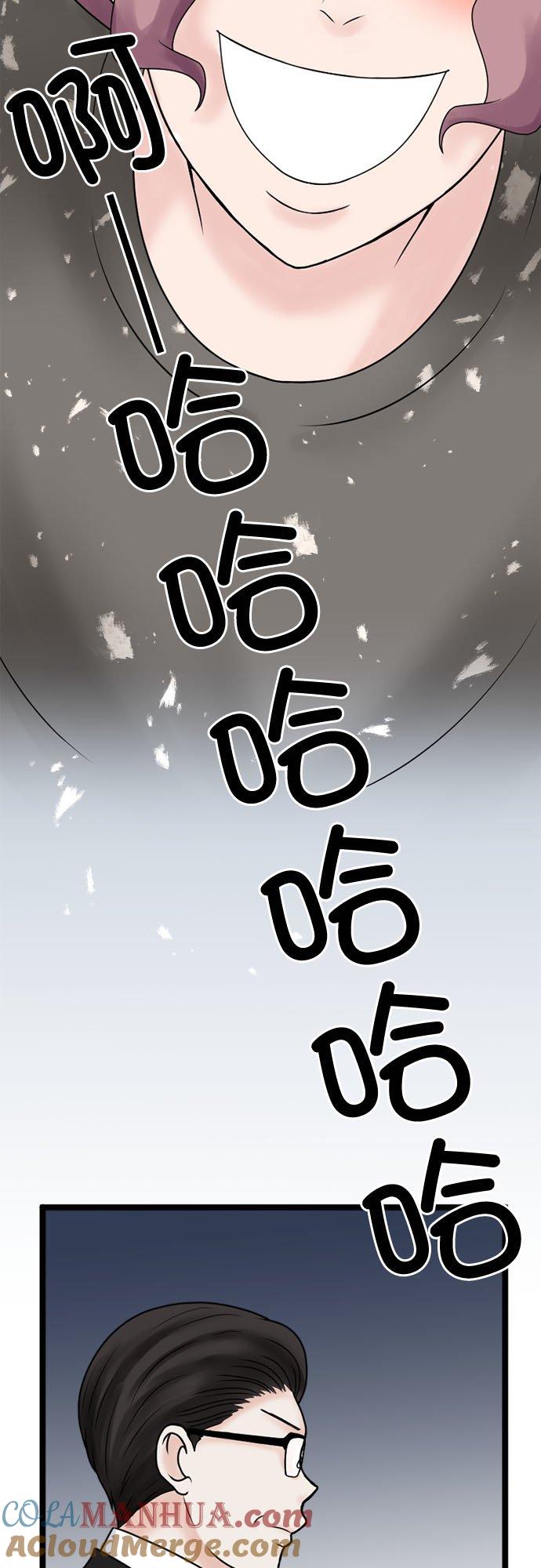 制裁背叛的铁锤 第134话 不道德者的末路 第46页