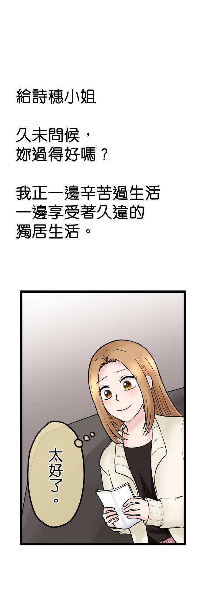 制裁背叛的铁锤 第134话 不道德者的末路 第12页