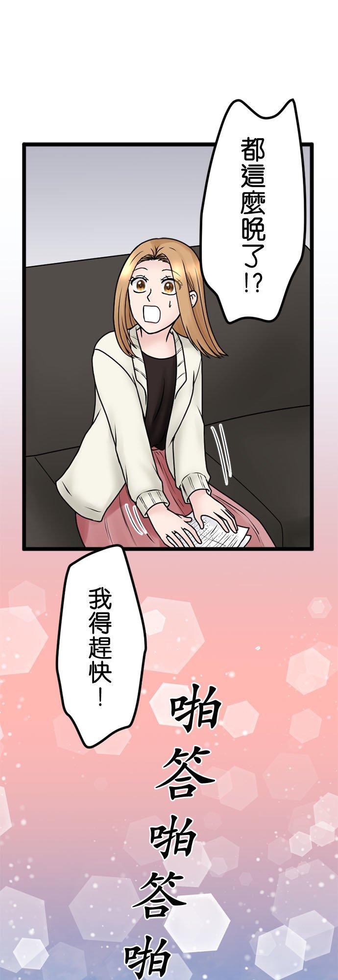 制裁背叛的铁锤 第134话 不道德者的末路 第24页