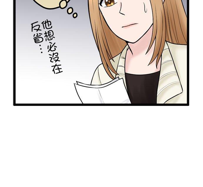 制裁背叛的铁锤 第134话 不道德者的末路 第17页