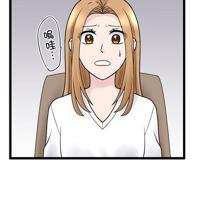 制裁背叛的铁锤 第134话 不道德者的末路 第35页