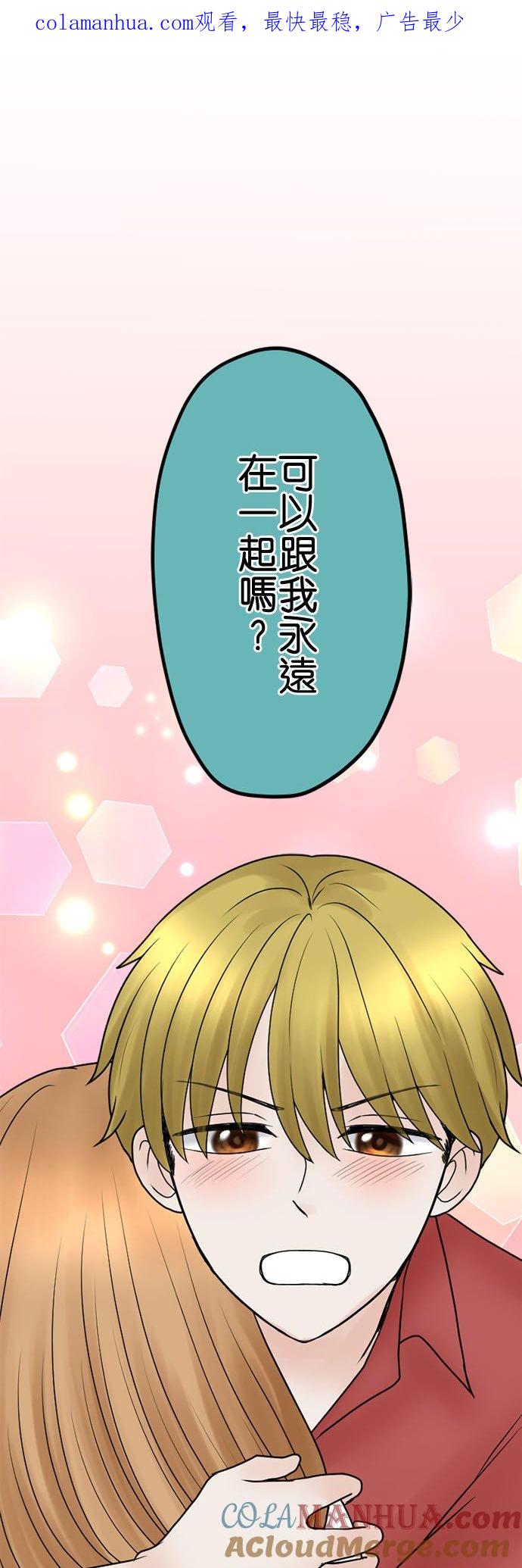 制裁背叛的铁锤 第134话 不道德者的末路 第1页