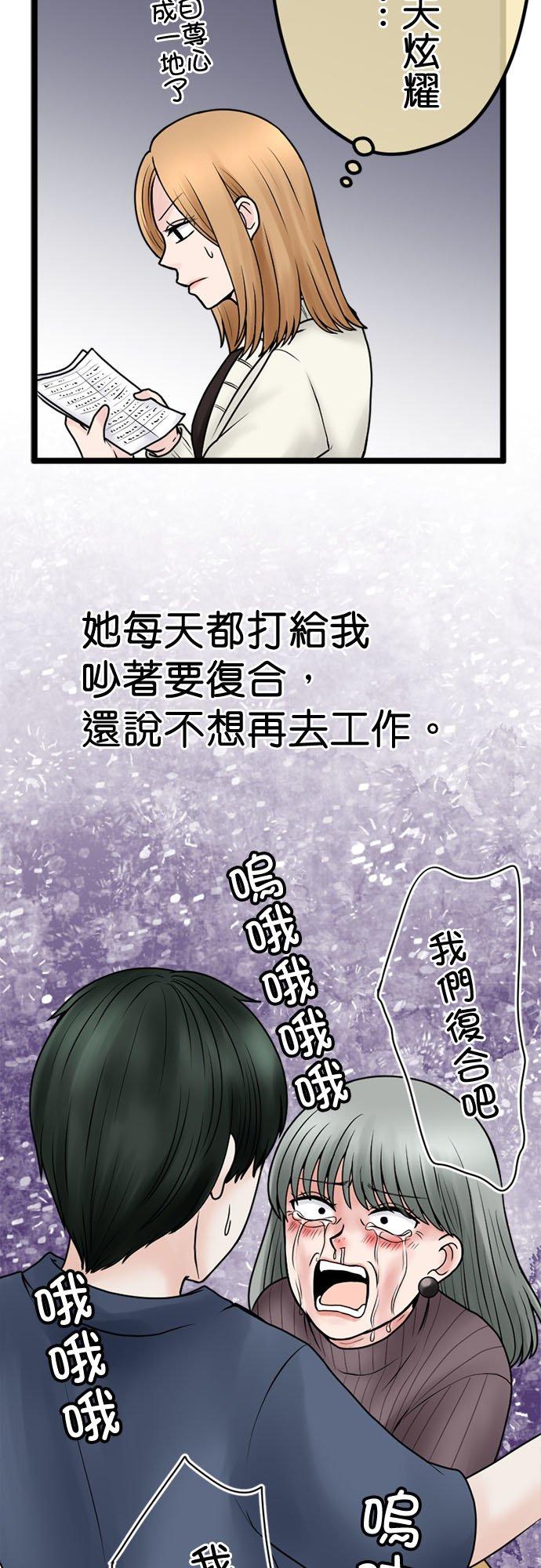 制裁背叛的铁锤 第134话 不道德者的末路 第21页