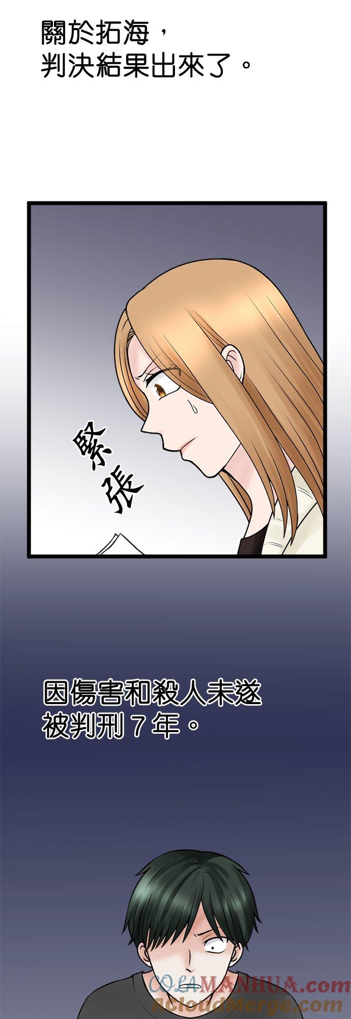 制裁背叛的铁锤 第134话 不道德者的末路 第13页