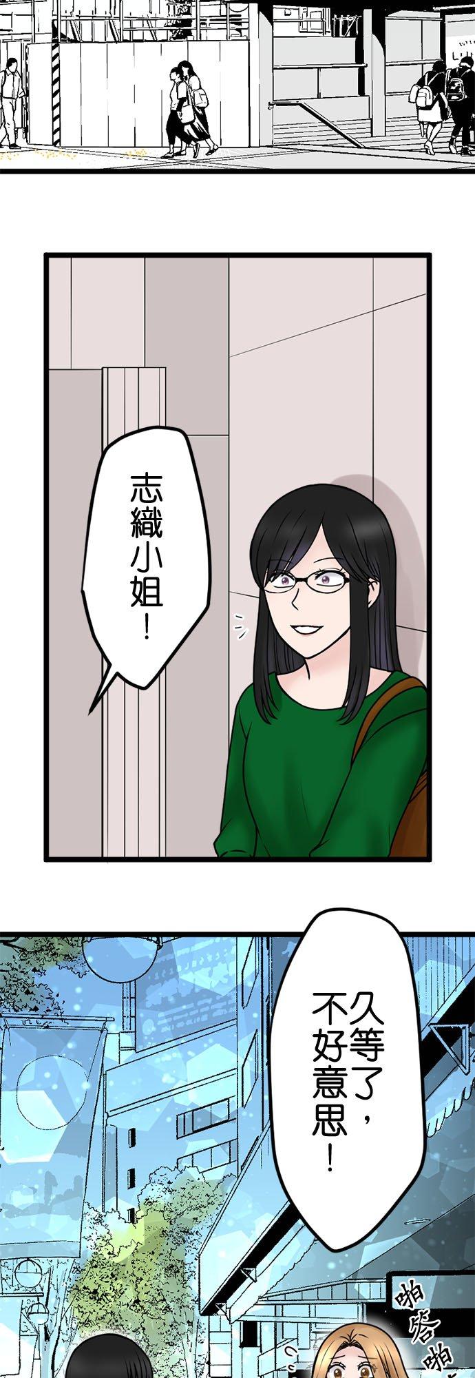 制裁背叛的铁锤 第134话 不道德者的末路 第26页