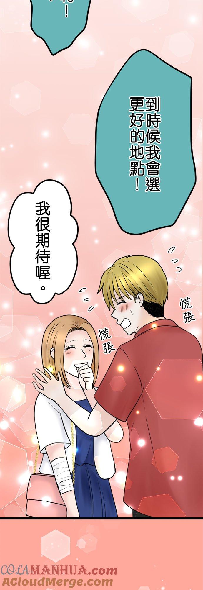 制裁背叛的铁锤 第134话 不道德者的末路 第7页