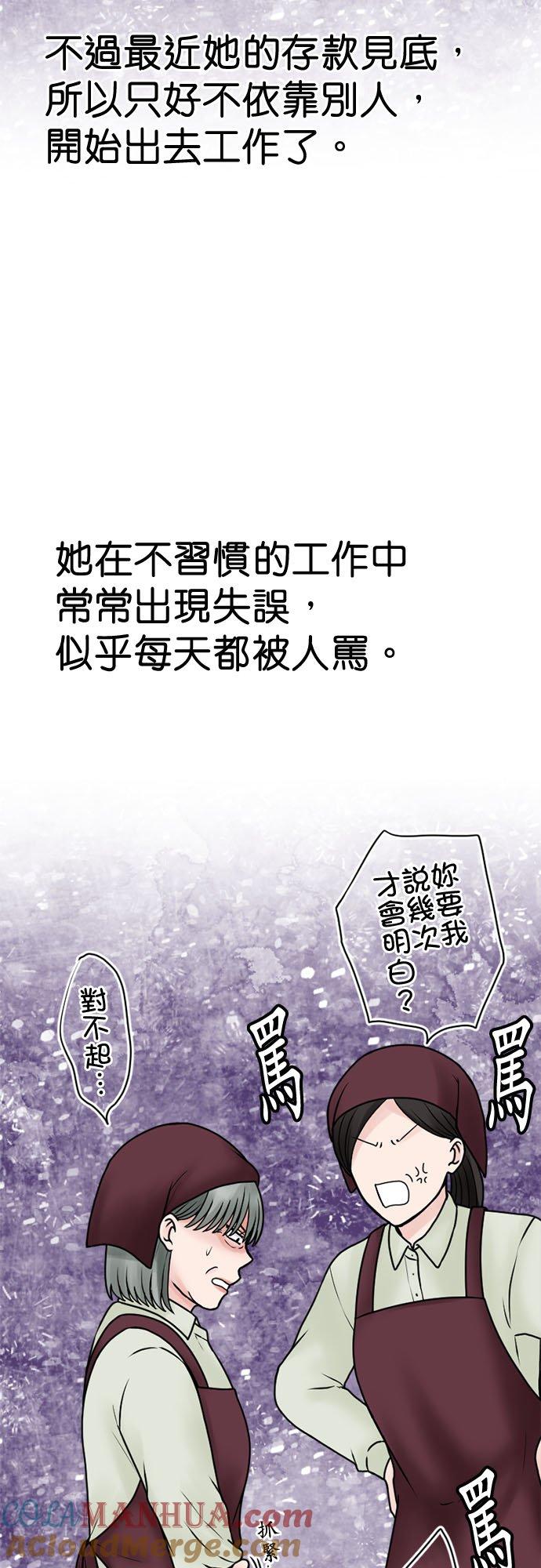 制裁背叛的铁锤 第134话 不道德者的末路 第19页