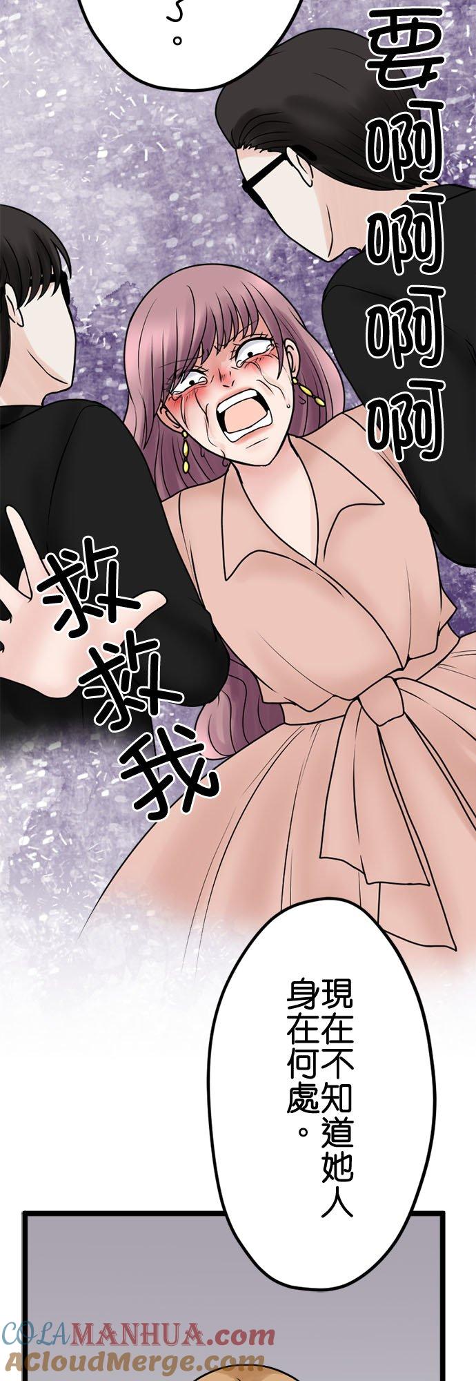 制裁背叛的铁锤 第134话 不道德者的末路 第34页