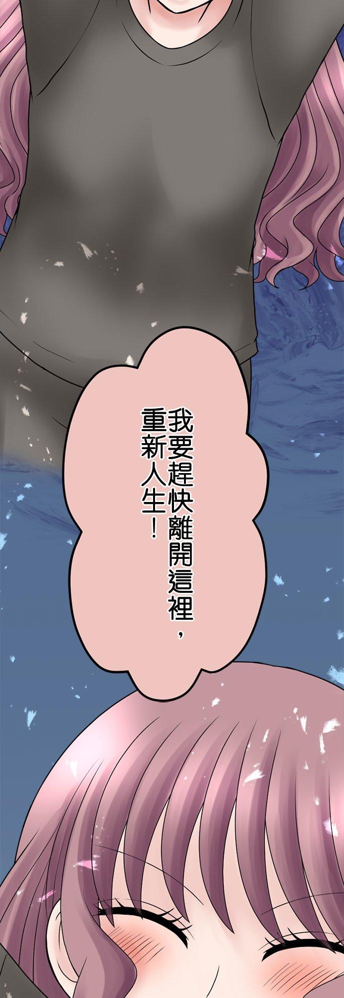 制裁背叛的铁锤 第134话 不道德者的末路 第45页