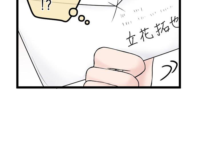 制裁背叛的铁锤 第134话 不道德者的末路 第11页