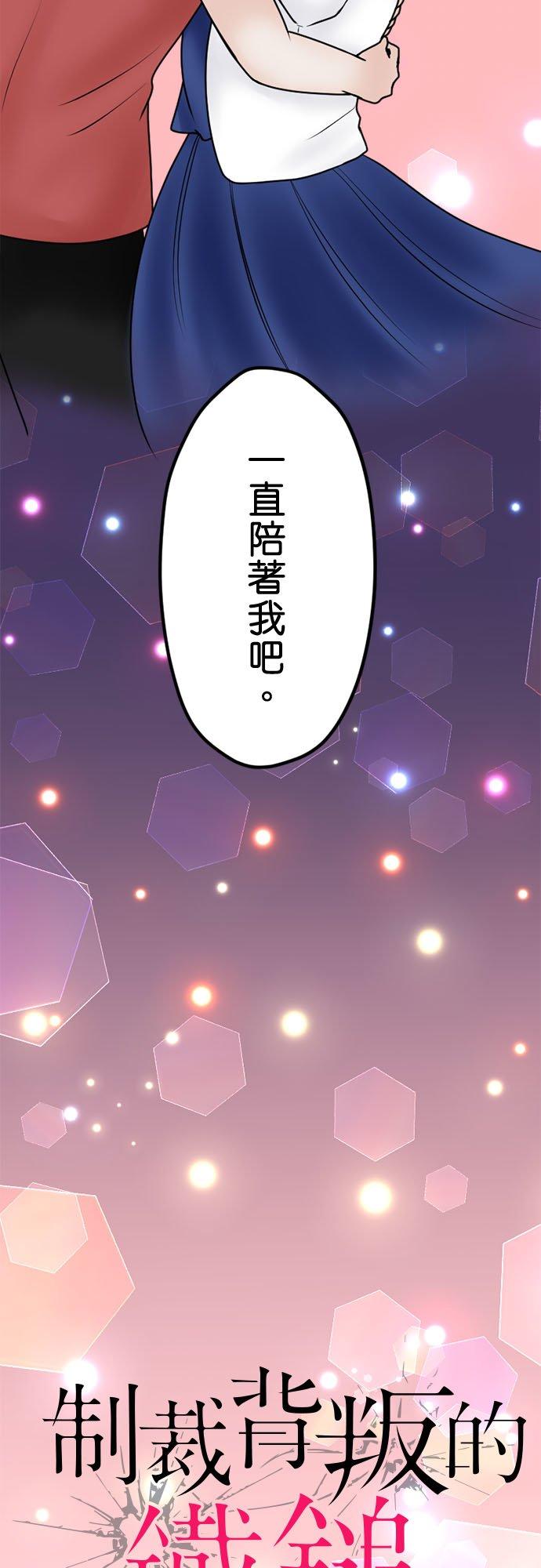 制裁背叛的铁锤 第134话 不道德者的末路 第3页