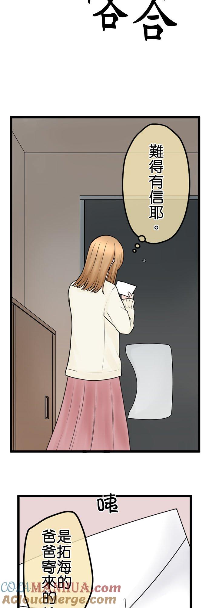 制裁背叛的铁锤 第134话 不道德者的末路 第10页