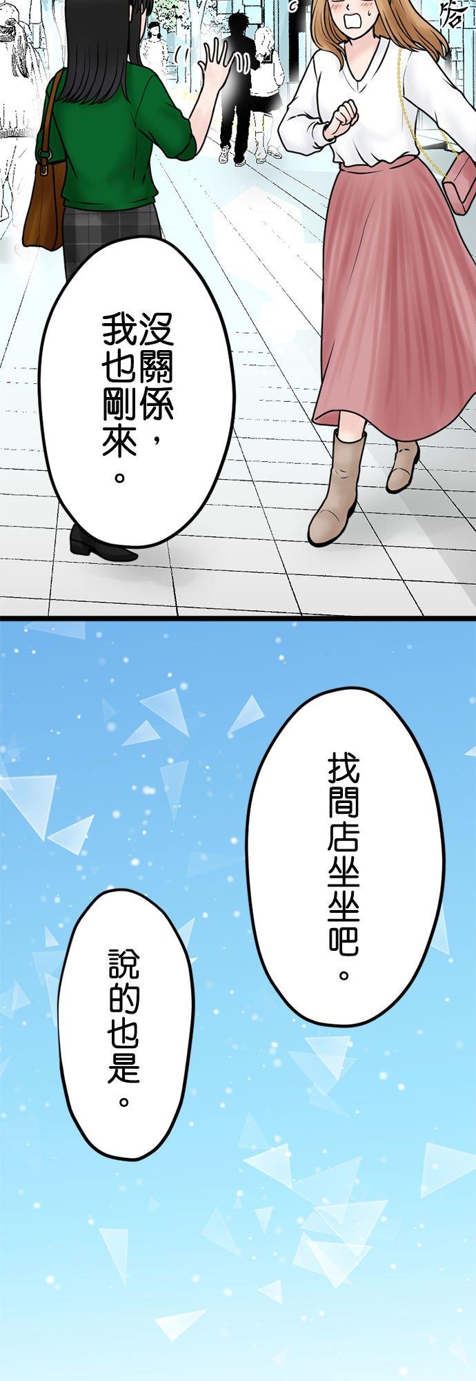 制裁背叛的铁锤 第134话 不道德者的末路 第27页