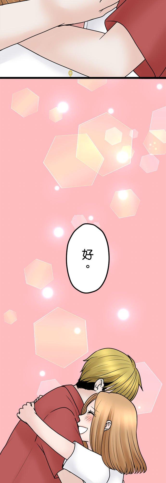 制裁背叛的铁锤 第134话 不道德者的末路 第2页