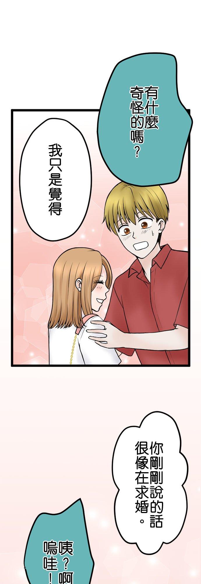 制裁背叛的铁锤 第134话 不道德者的末路 第6页
