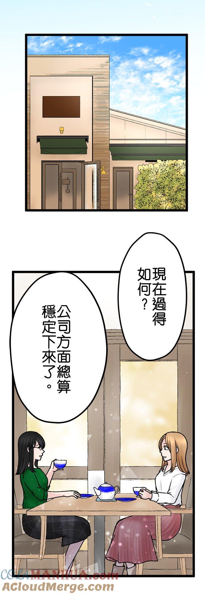 制裁背叛的铁锤 第134话 不道德者的末路 第28页
