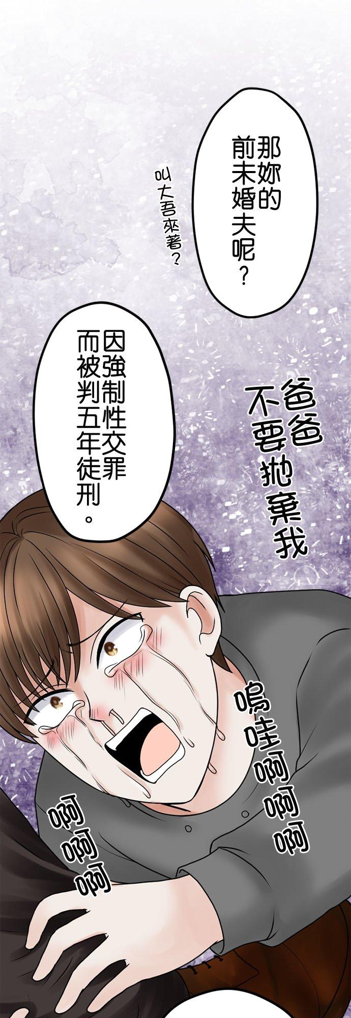制裁背叛的铁锤 第134话 不道德者的末路 第36页