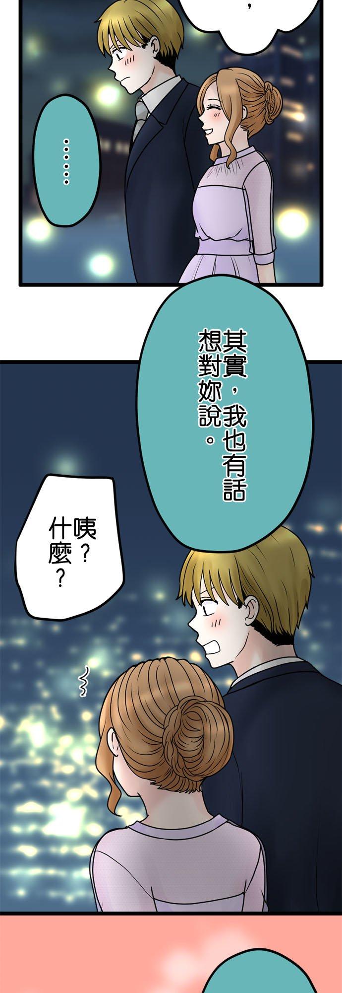 制裁背叛的铁锤 最终话 大团圆 第41页