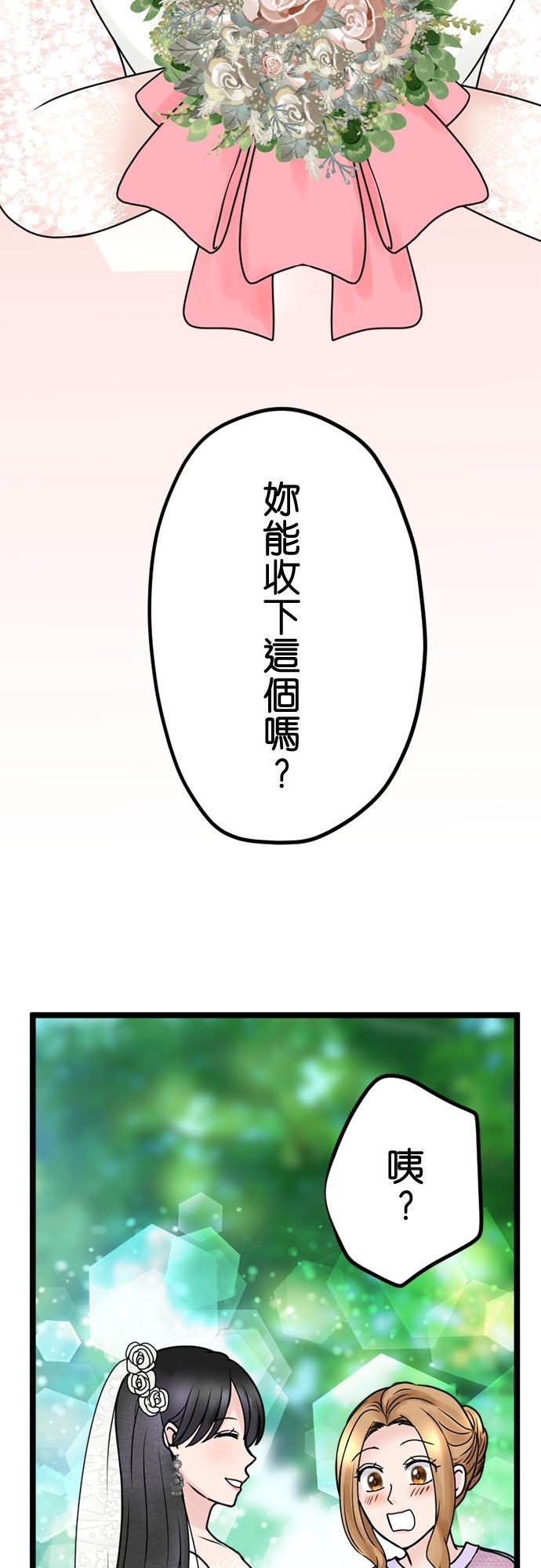制裁背叛的铁锤 最终话 大团圆 第26页