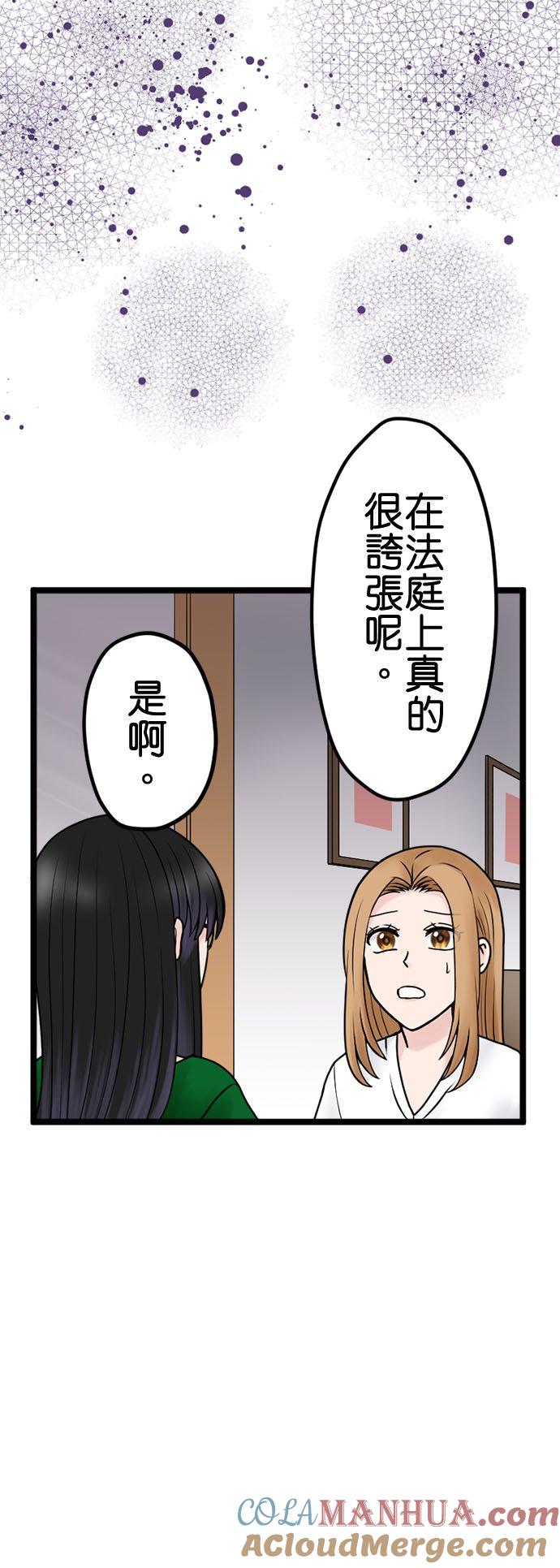 制裁背叛的铁锤 最终话 大团圆 第7页