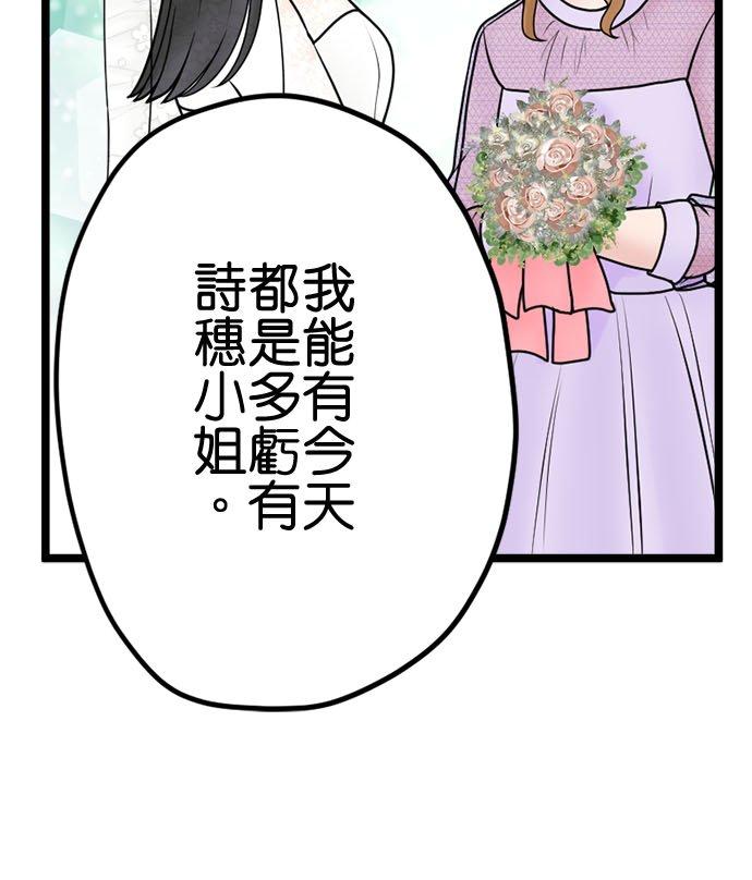 制裁背叛的铁锤 最终话 大团圆 第27页