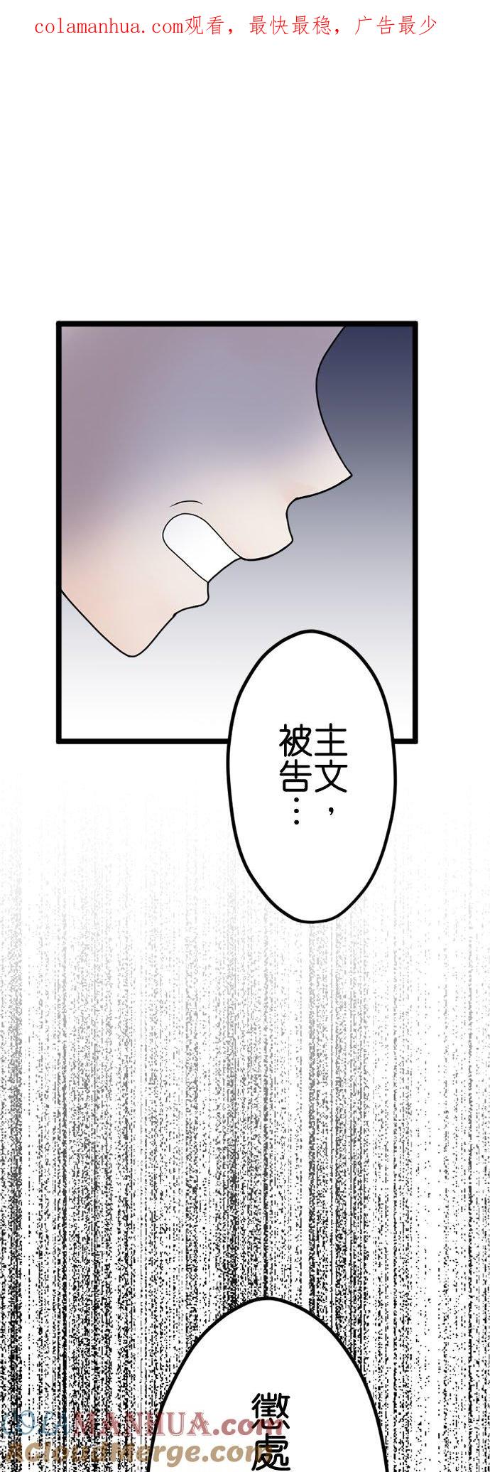 制裁背叛的铁锤 最终话 大团圆 第1页