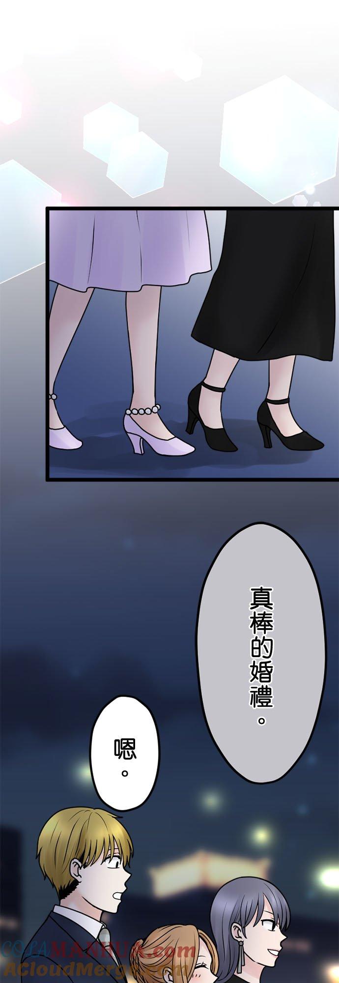 制裁背叛的铁锤 最终话 大团圆 第31页
