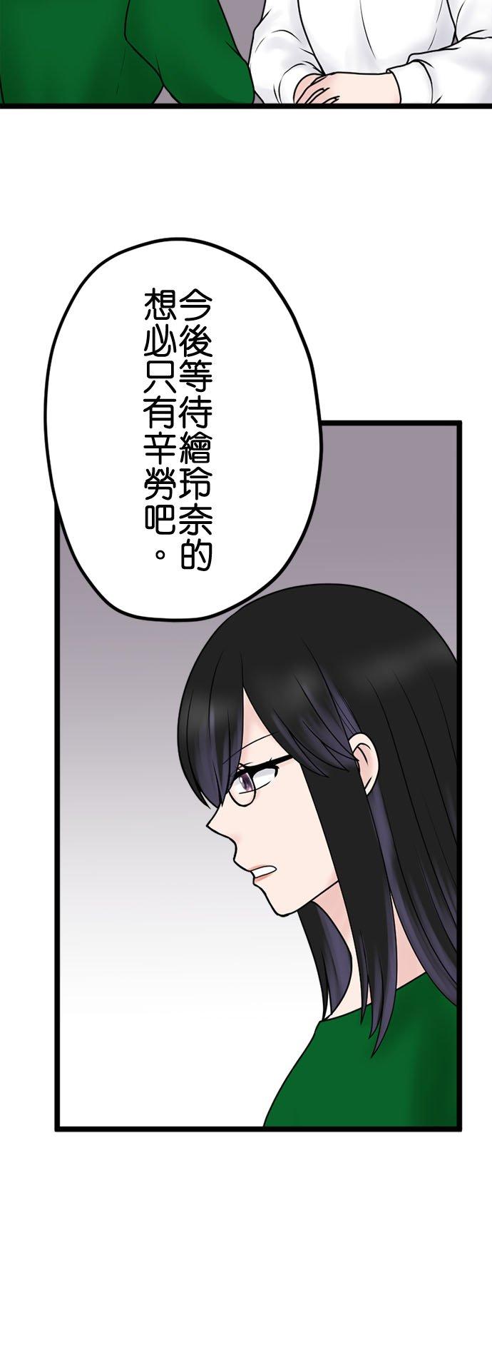 制裁背叛的铁锤 最终话 大团圆 第12页