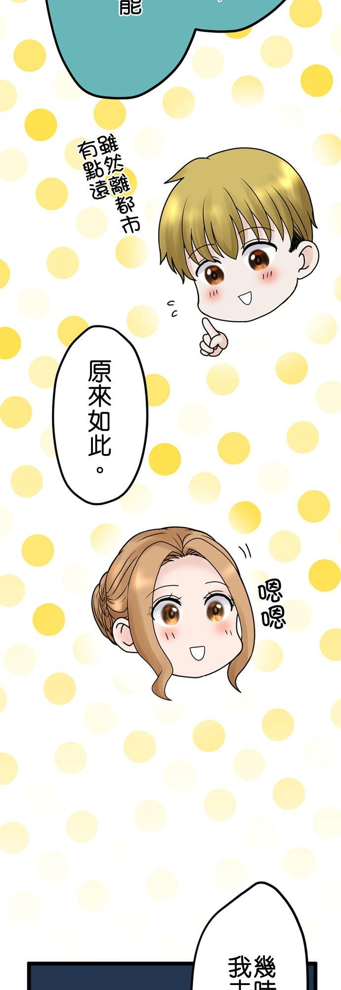 制裁背叛的铁锤 最终话 大团圆 第44页