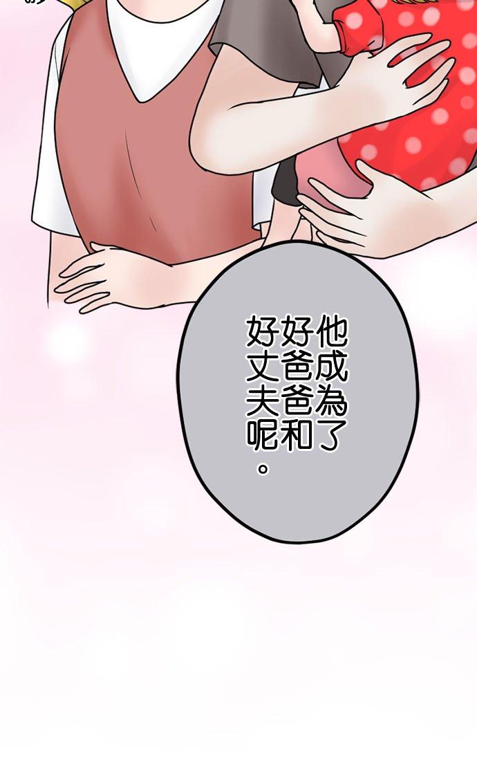 制裁背叛的铁锤 最终话 大团圆 第33页