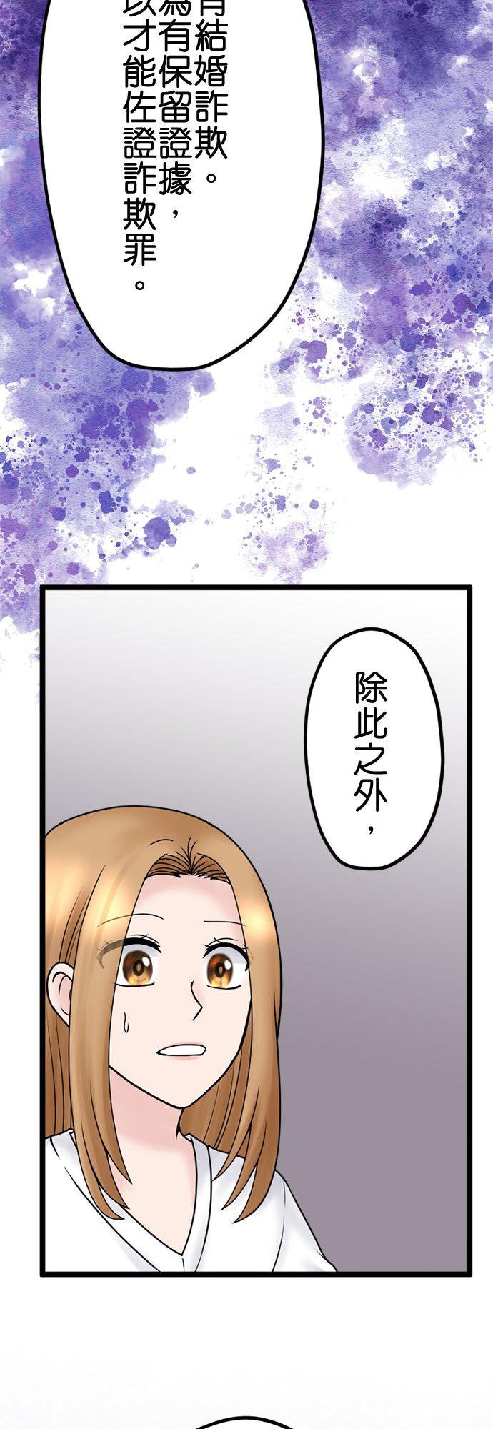 制裁背叛的铁锤 最终话 大团圆 第9页