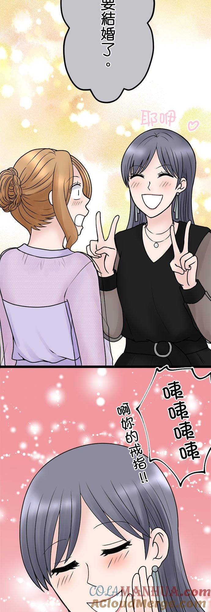 制裁背叛的铁锤 最终话 大团圆 第37页